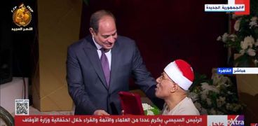 الرئيس السيسي يكرم القارىء عبد الفتاح الطاروطي 
