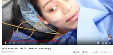 زينب زوجة اليوتيوبر أحمد حسن داخل غرفة العمليات