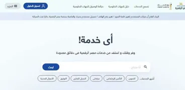 موقع مصر الرقمية