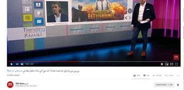 "BBC" تستعرض تقرير "ألوان" عن لعبة "باب جي"