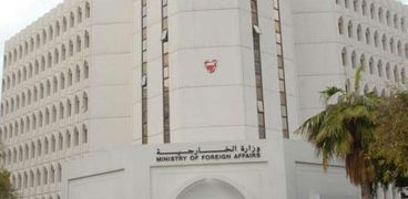 وزارة الخارجية البحرينية