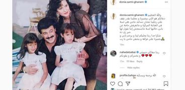 الفنان سمير غانم وزوجته وابنتيه