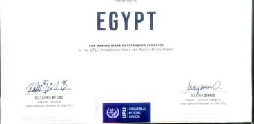 خطاب شكر و تقدير إلى مصر على أداء البريد المصري