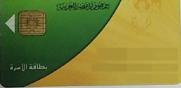 تفعيل بطاقات التموين على بوابة مصر الرقمية