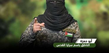 المتحدث العسكري لـ «السرايا» أبو حمزة