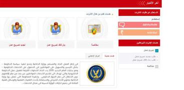 طريقة استخراج تصاريح العمل