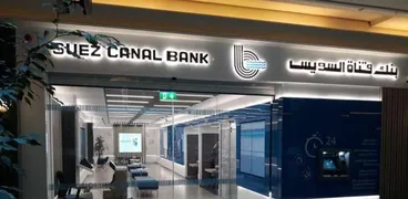 بنك قناة السويس