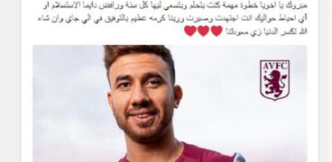 محمود حسن تريزيجيه