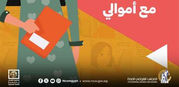 المشروع القومي لتنمية الأسرة المصرية