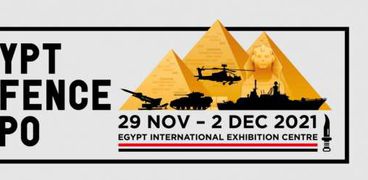 شعار الدورة الثانية لمعرض مصر الدولي للدفاع والأمن «EDEX»