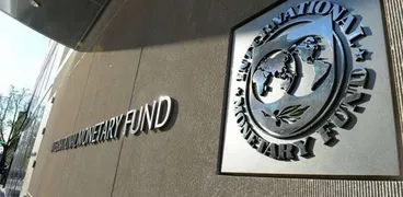 صندوق النقد الدولي-صورة أرشيفية