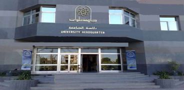 جامعة حلوان