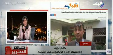 جانب من مداخلة كمال نجيب مع الإعلامية عزة مصطفى