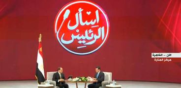 الرئيس عبدالفتاح السيسي خلال جلسة "اسأل الرئيس"