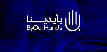 حملة «بأيدينا» لدعم الحرف اليدوية