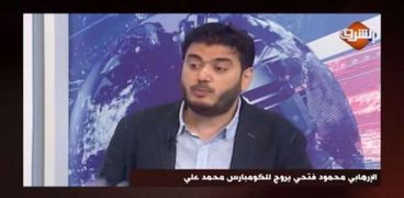 القيادي الإخواني الهارب محمود فتحي