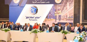 مؤتمر "مصر تستطيع بالصناعة"