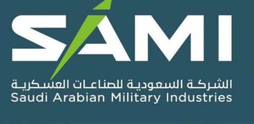 الهيئة العامة السعودية للصناعات العسكرية