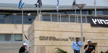 وزارة خارجية الاحتلال الإسرائيلي