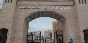 جامعة كفر الشيخ