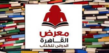 موعد معرض القاهرة الدولي للكتاب 2021