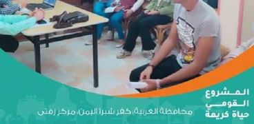 ندوة حياة كريمة بالغربية