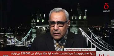 أحمد الصبح، مراسل قناة القاهرة الإخبارية في لندن