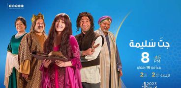 مواعيد مسلسل جت سليمة علي قناة  Cbc في رمضان 2023