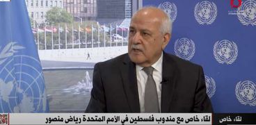 رياض منصور- مندوب فلسطين بالأمم المتحدة