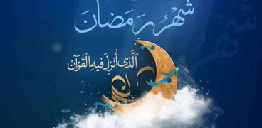 فلكيا.. أول أيام شهر رمضان 2021