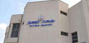 جامعة بورسعيد