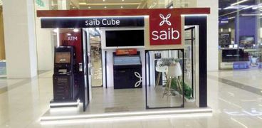 بنك Saib يعزز جهوده فى الشمول المالى