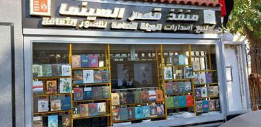 منفذ  بيع الكتب في قصر ثقافة السينما