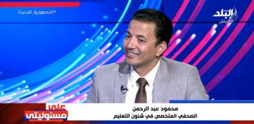 الكاتب الصحفي محمود عبدالرحمن نائب مدير غرفة الأخبار بجريدة الوطن