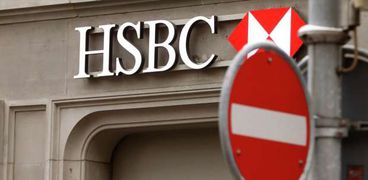 وظائف بنك HSBC