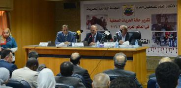 مؤتمر سابق لاتحاد الصحفيين العرب