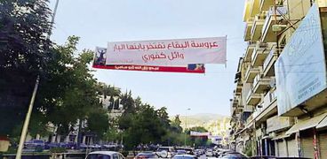إحدى لافتات التضامن مع "كفورى" فى مدينة "زحلة"