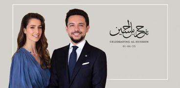 حفل زفاف ولي العهد الأردني والأميرة رجوة الحسين