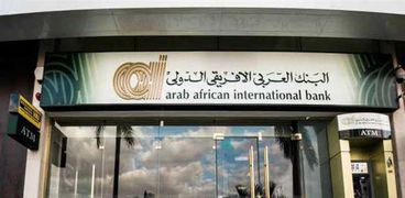 البنك العربي الأفريقي الدولي - أرشيفية