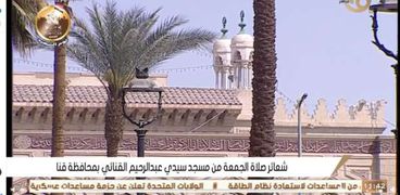 شعائر صلاة الجمعة من مسجد سيدي عبدالرحيم القنائي بمحافظة قنا
