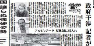 حوار حجاج سلامه مع الجريدة اليابانية