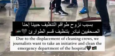 صحفيون فلسطينيون ينظفون مستشفى شهداء الأقصى
