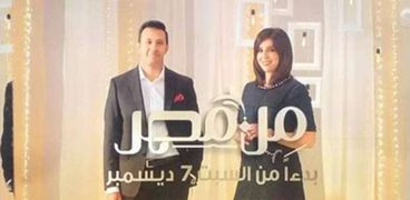 عمرو خليل وريهام إبراهيم