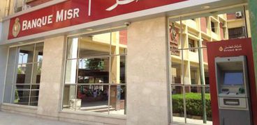 بنك مصر يعلن عن وظائف شاغرة بمحافظة القاهرة الكبري