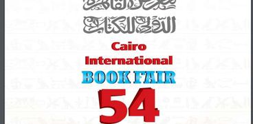 معرض القاهرة الدولي للكتاب الـ 54