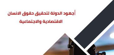 تقرير المركز المصري للفكر والدراسات الاستراتيجية
