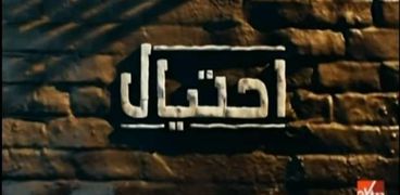 احتيال .. فيلم وثائقي يكشف جرائم جماعة الإخوان الإرهابية