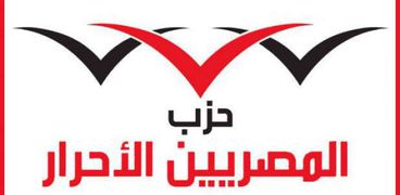 شعار حزب المصريين الأحرار