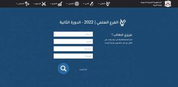 نتائج البكالوريا 2022 سوريا حسب الاسم