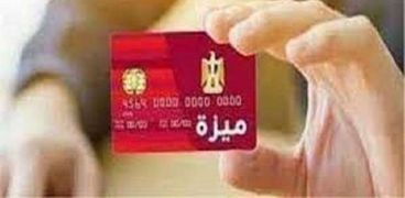 بطاقات الدفع الوطنية الحكومية المطورة «ميزة»